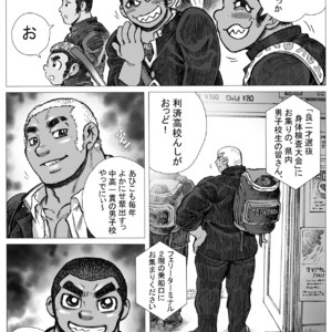 [Hastured Cake] Bu ni Seyo ka Nise Karada Kensa [JP] – Gay Comics image 005.jpg