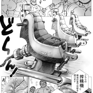 [Hastured Cake] Bu ni Seyo ka Nise Karada Kensa [JP] – Gay Comics image 026.jpg
