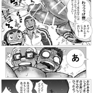 [Hastured Cake] Bu ni Seyo ka Nise Karada Kensa [JP] – Gay Comics image 042.jpg