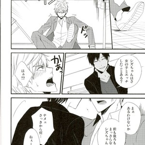 [raku/ manu] Sen fu Chotai – Durarara dj [JP] – Gay Comics image 009.jpg