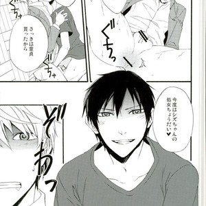 [raku/ manu] Sen fu Chotai – Durarara dj [JP] – Gay Comics image 024.jpg