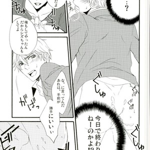 [raku/ manu] Sen fu Chotai – Durarara dj [JP] – Gay Comics image 026.jpg