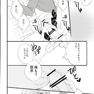 [raku/ manu] Sen fu Chotai – Durarara dj [JP] – Gay Comics image 027.jpg