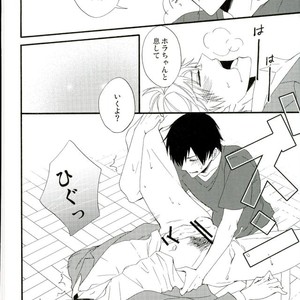 [raku/ manu] Sen fu Chotai – Durarara dj [JP] – Gay Comics image 029.jpg