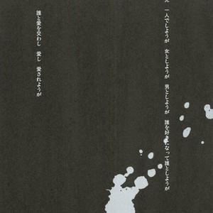 [raku/ manu] Sen fu Chotai – Durarara dj [JP] – Gay Comics image 037.jpg
