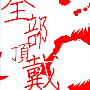 [raku/ manu] Sen fu Chotai – Durarara dj [JP] – Gay Comics image 039.jpg