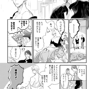 [NAGI Wataru] Burlesque Night [JP] – Gay Comics image 017.jpg
