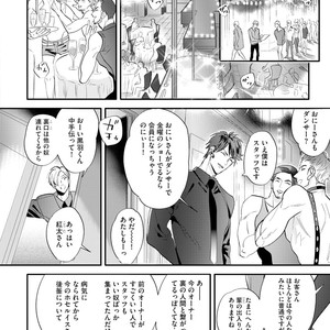 [NAGI Wataru] Burlesque Night [JP] – Gay Comics image 019.jpg