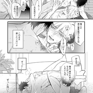 [NAGI Wataru] Burlesque Night [JP] – Gay Comics image 136.jpg