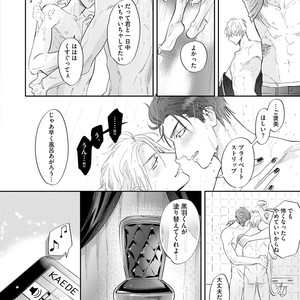 [NAGI Wataru] Burlesque Night [JP] – Gay Comics image 167.jpg