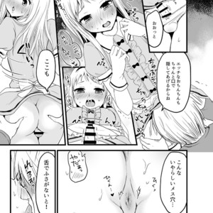 [Fullswing Otome (Takayamanon)] Ore no Mono ni Natte yo Hideri-kun – Blend S dj [JP] – Gay Comics image 008.jpg