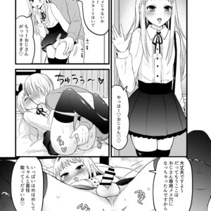 [Fullswing Otome (Takayamanon)] Ore no Mono ni Natte yo Hideri-kun – Blend S dj [JP] – Gay Comics image 020.jpg