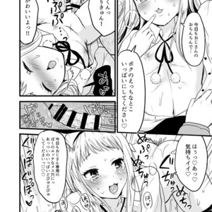 [Fullswing Otome (Takayamanon)] Ore no Mono ni Natte yo Hideri-kun – Blend S dj [JP] – Gay Comics image 021.jpg