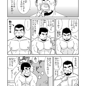 [Banjaku] Unabara Butterfly [JP] – Gay Comics image 006.jpg