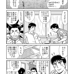 [Banjaku] Unabara Butterfly [JP] – Gay Comics image 011.jpg