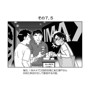 [Banjaku] Unabara Butterfly [JP] – Gay Comics image 033.jpg