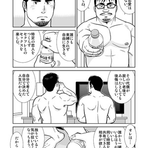 [Banjaku] Unabara Butterfly [JP] – Gay Comics image 046.jpg