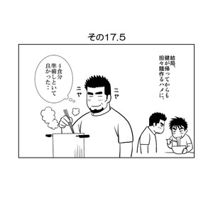 [Banjaku] Unabara Butterfly [JP] – Gay Comics image 088.jpg