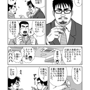 [Banjaku] Unabara Butterfly [JP] – Gay Comics image 230.jpg