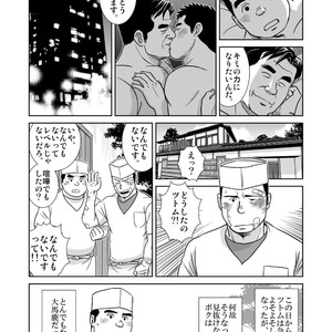[Banjaku] Unabara Butterfly [JP] – Gay Comics image 327.jpg