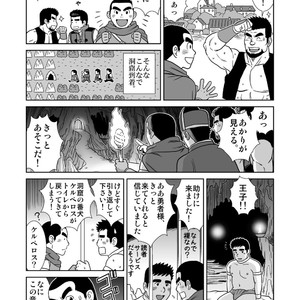 [Banjaku] Unabara Butterfly [JP] – Gay Comics image 354.jpg