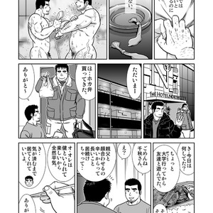 [Banjaku] Unabara Butterfly [JP] – Gay Comics image 380.jpg