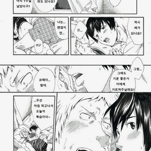 [Eichi Jijou (Takamiya)] H- Htakamiya – [H. Situation] [Kr] – Gay Comics image 042.jpg
