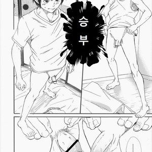 [Takamiya] Grow up [Kr] – Gay Comics image 003.jpg