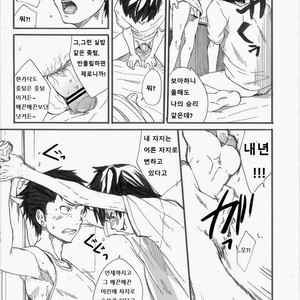 [Takamiya] Grow up [Kr] – Gay Comics image 004.jpg