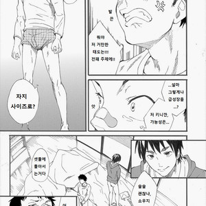 [Takamiya] Grow up [Kr] – Gay Comics image 010.jpg