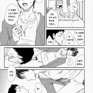 [Takamiya] Grow up [Kr] – Gay Comics image 014.jpg