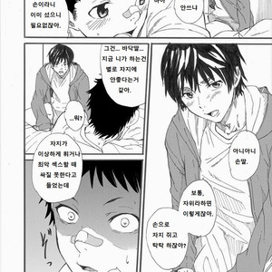 [Takamiya] Grow up [Kr] – Gay Comics image 023.jpg