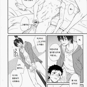 [Takamiya] Grow up [Kr] – Gay Comics image 029.jpg