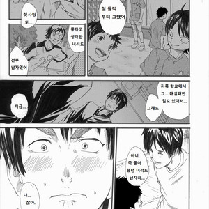 [Takamiya] Grow up [Kr] – Gay Comics image 054.jpg