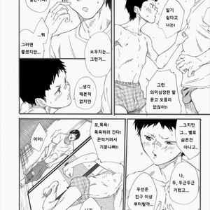 [Takamiya] Grow up [Kr] – Gay Comics image 055.jpg