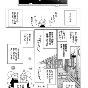 [MATSUMOTO Kazura] Gakkou no Sensei – Vol.01 [Eng] – Gay Comics image 196.jpg