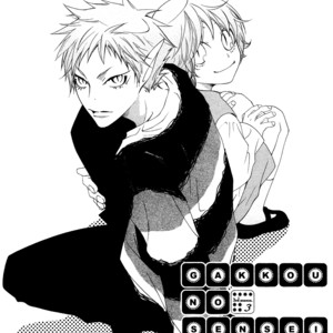 [MATSUMOTO Kazura] Gakkou no Sensei – Vol.03 [Eng] – Gay Comics image 077.jpg