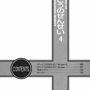 [MATSUMOTO Kazura] Gakkou no Sensei – Vol.04 [Eng] – Gay Comics image 005.jpg