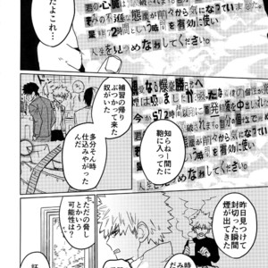 [SCO.LABO (shoco)] Tasukero ya Reddo Yorio to – Boku no Hero Academia dj [JP] – Gay Comics image 009.jpg