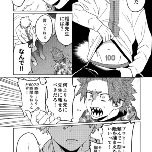 [SCO.LABO (shoco)] Tasukero ya Reddo Yorio to – Boku no Hero Academia dj [JP] – Gay Comics image 010.jpg