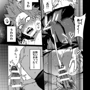 [SCO.LABO (shoco)] Tasukero ya Reddo Yorio to – Boku no Hero Academia dj [JP] – Gay Comics image 026.jpg