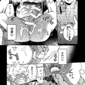 [SCO.LABO (shoco)] Tasukero ya Reddo Yorio to – Boku no Hero Academia dj [JP] – Gay Comics image 037.jpg