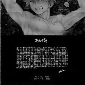 [SCO.LABO (shoco)] Tasukero ya Reddo Yorio to – Boku no Hero Academia dj [JP] – Gay Comics image 061.jpg