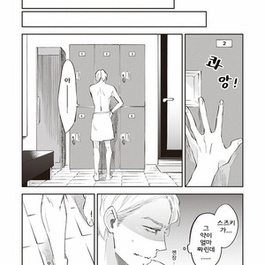 [Sakurai nanako] Omega ha pink no yume wo miru (c.1) [Kr] – Gay Comics image 020.jpg
