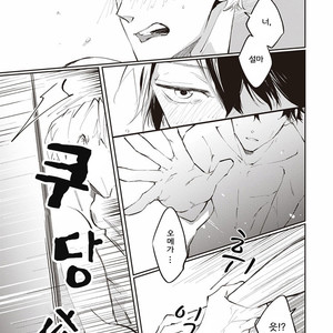 [Sakurai nanako] Omega ha pink no yume wo miru (c.1) [Kr] – Gay Comics image 026.jpg
