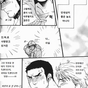 [MIYOSHI Hiromi] Nikutai [Kr] – Gay Comics image 004.jpg