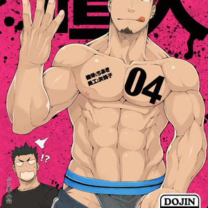 [anything (naop)] Kenken 04 | Noisy Dog 04 [Eng] – Gay Comics image 001.jpg
