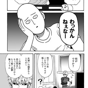 [Kobato] Negawakuba, ore dake no kimi de arimasu you ni – One Punch Man dj [JP] – Gay Comics image 003.jpg
