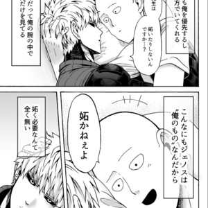 [Kobato] Negawakuba, ore dake no kimi de arimasu you ni – One Punch Man dj [JP] – Gay Comics image 005.jpg