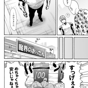 [Kobato] Negawakuba, ore dake no kimi de arimasu you ni – One Punch Man dj [JP] – Gay Comics image 008.jpg